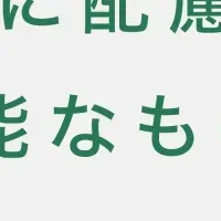 シロカのエコライフ