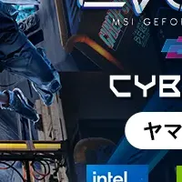 新型ゲーミングPC登場