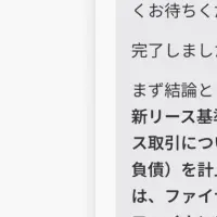 士業AI【会計】