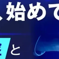 AI業務ノウハウ継承