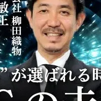 ECの未来イベント