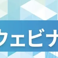 強化学習ウェビナー