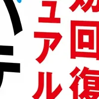 バテ克服の専門書