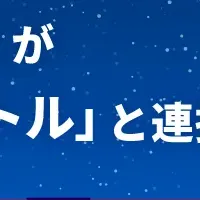 新バスサービス登場