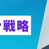 資本政策セミナー