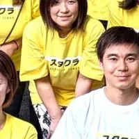 スタクラの新たな挑戦