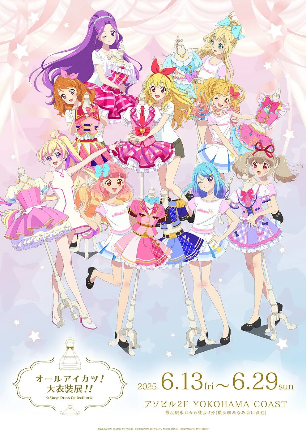 オールアイカツ！ミュージアム 大空あかり 絵馬 未開封 オールアイカツ！ミュージアム 大空あかり 絵馬 未開封 Amazon
