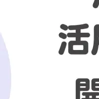 ためまっぷ発表会