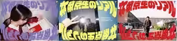画像8