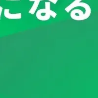 リサーチ機能セミナー