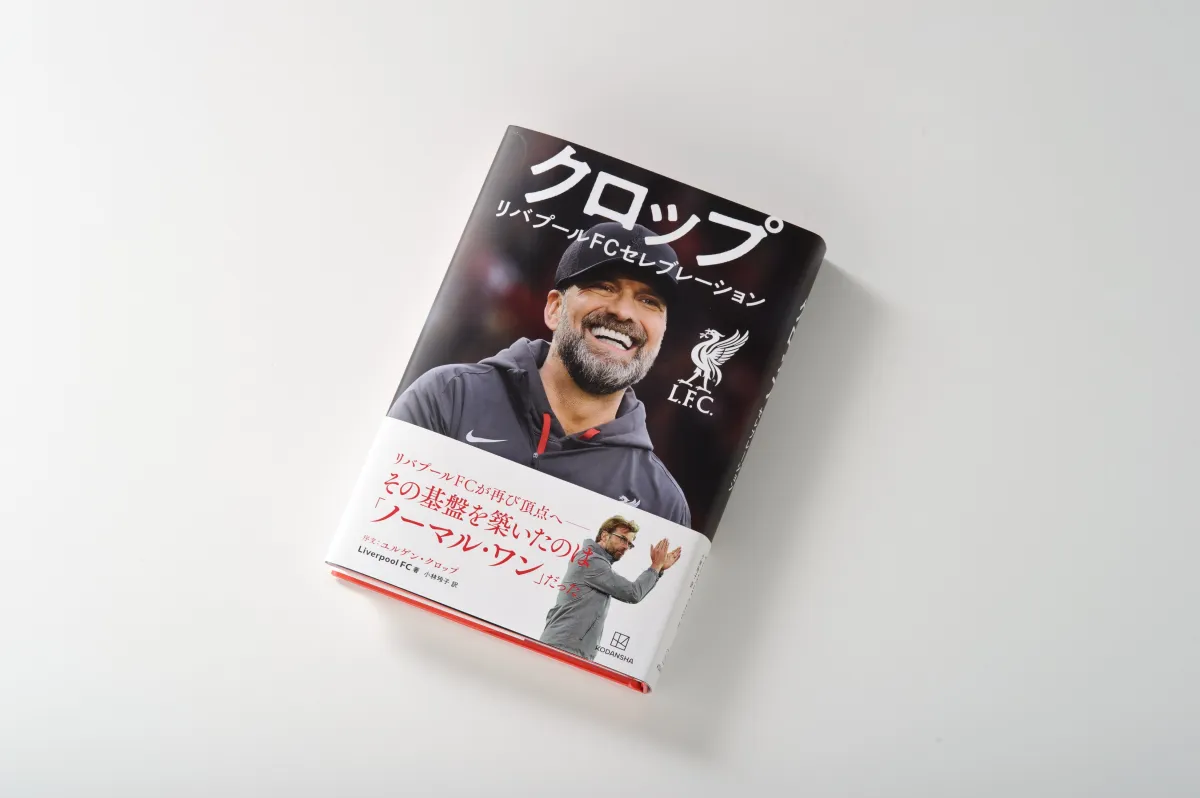 クロップ リバプールFCセレブレーション Liverpool