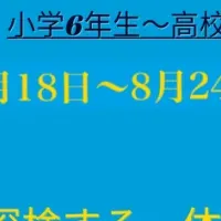 カンボジアスタディーツアー
