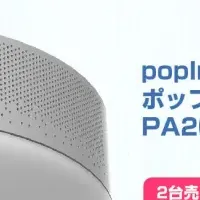 楽天の特別セール