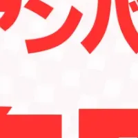 Z世代とキャリア