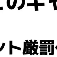 大学生の退職意識