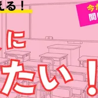 夢を叶えるセミナー