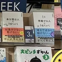 仕事地図が大ヒット