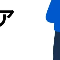 C++エンジニアの年収