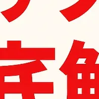 シン・サブリースの魅力