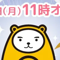 べあ～君の魅力