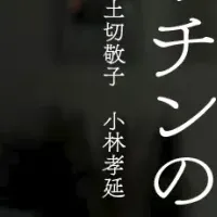 『オレンジページCOOKING Premium』