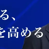 サッカーから学ぶチーム作り