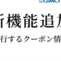 プライスサーチ新機能