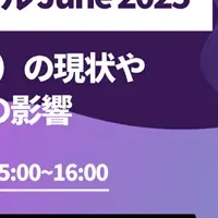 AI検索ウェビナー