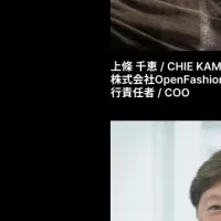 ファッションの未来