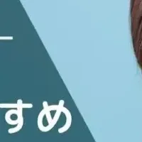 借り換えガイド