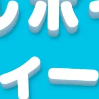 Woltポイント2倍キャンペーン