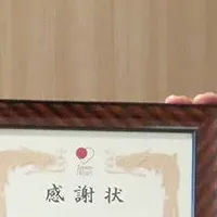 世紀東急工業の寄付