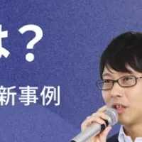 サステナビリティ情報開示