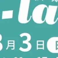 d-lab2025全国集会