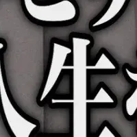 ブラックバンクの誕生