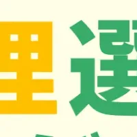 文系・理系選択ガイダンス