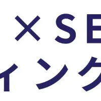 AIで変わるSEO記事