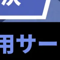 TikTok広告運用代行