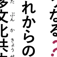 ルビフルシンポジウム