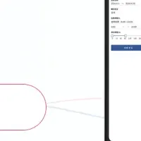 人流分析パートナー募集