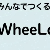 バリアフリーマップが登場