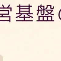 AI活用の新展開
