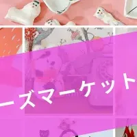 ハンドメイド祭り！