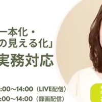 保育業向けセミナー