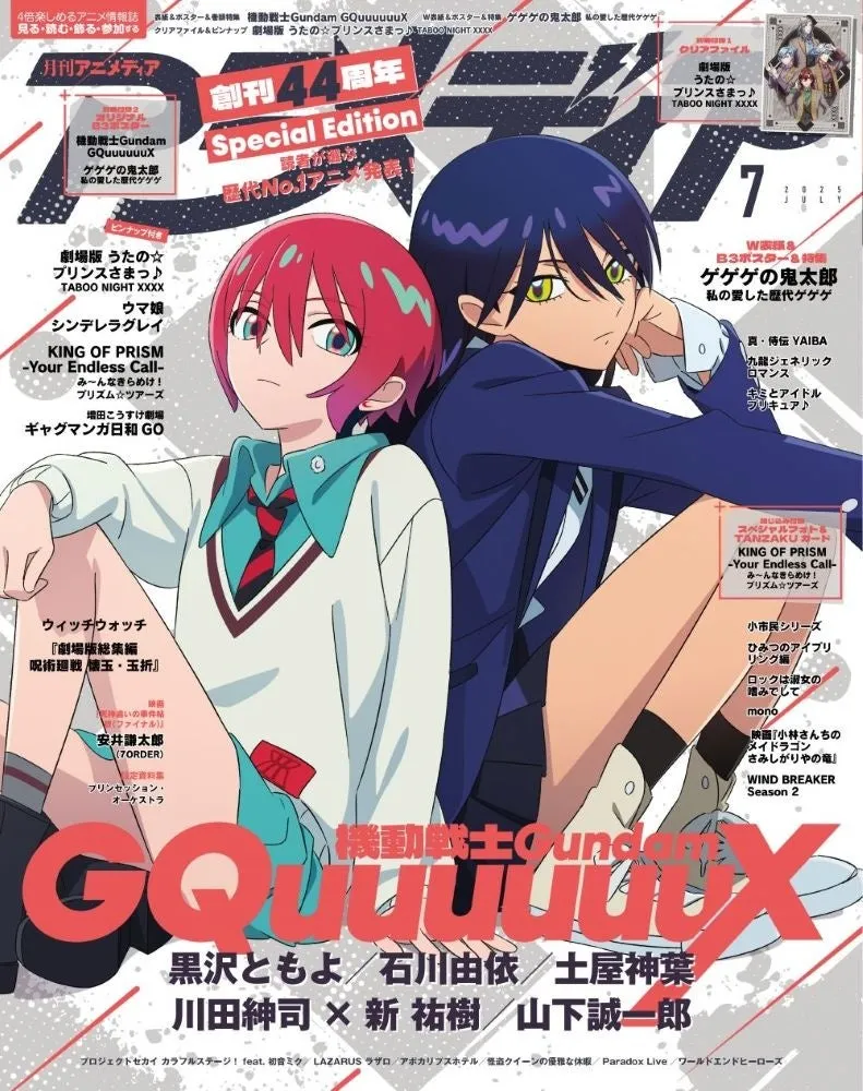 最新アニメディア7月号特集！『機動戦士Gundam GQuuuuuuX』と