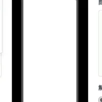 英検Eメール採点リニューアル