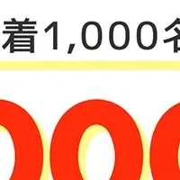 パソコン割引キャンペーン