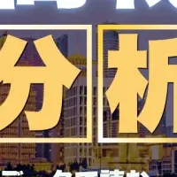 中国ECセミナー