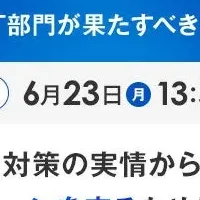 IT部門の役割とは