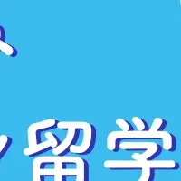 親子留学の魅力